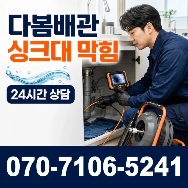 전북 부안군 줄포면 원신아랫길 배관누수 상담 이미지 1
